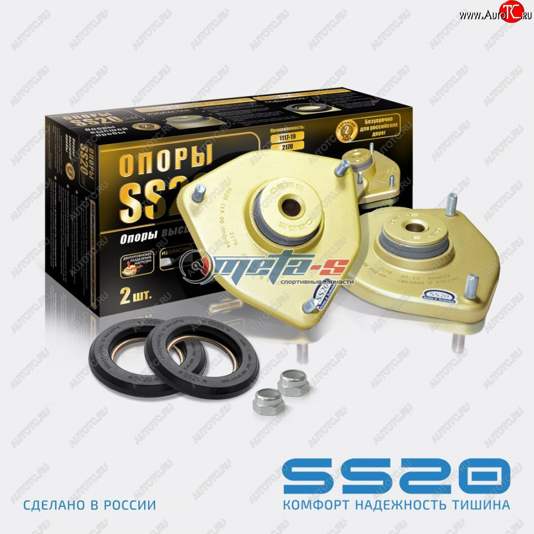 4 799 р. Опоры передних стоек 2170 Приора SS20 GOLD (с подшипником) SS20 ss10116  с доставкой в г. Пермь