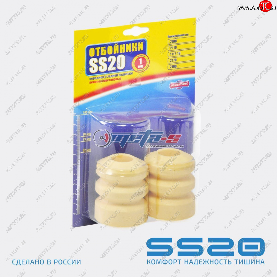 759 р. Отбойник стойки задней 2108 SS20 (комфорт) SS20 ss74106  с доставкой в г. Пермь