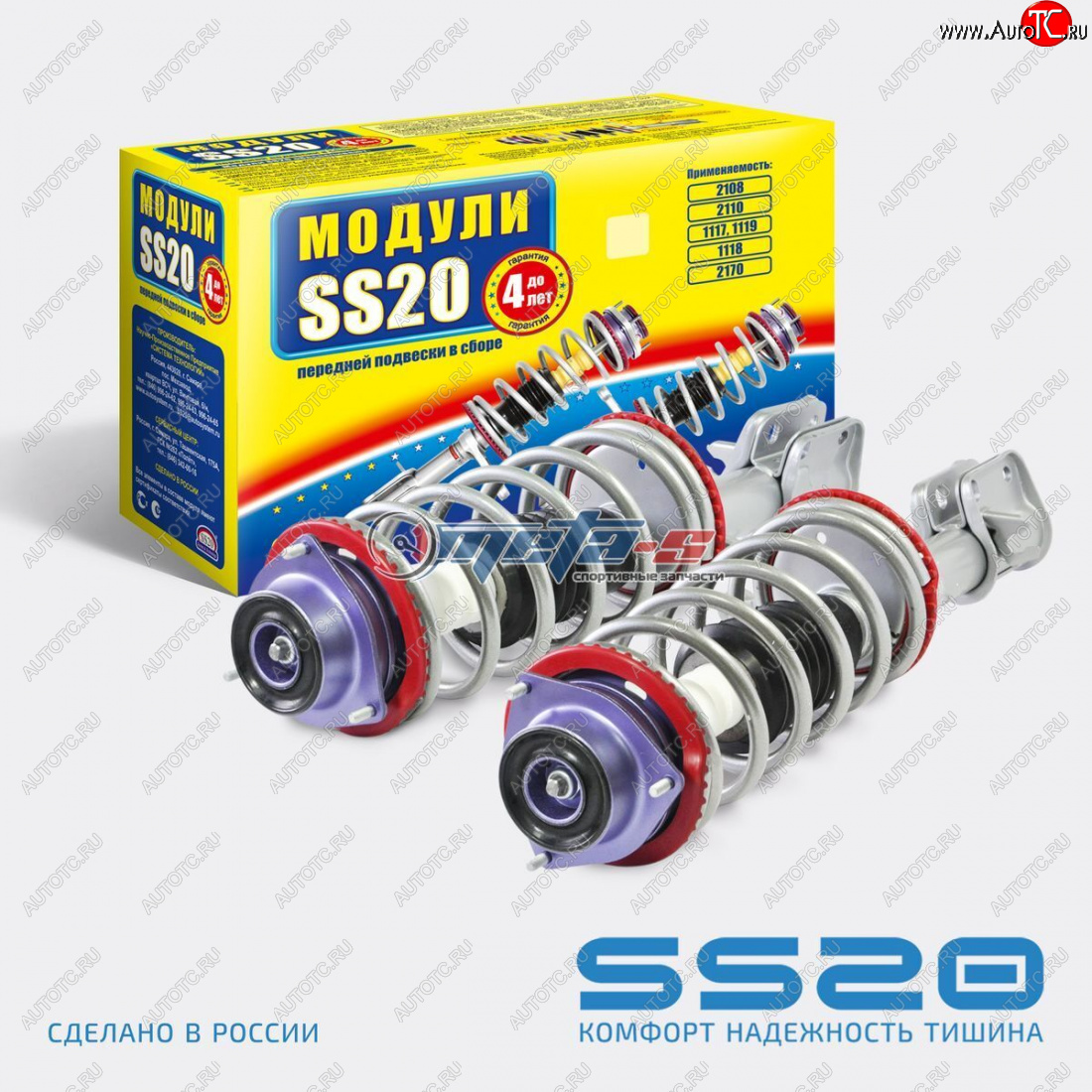 15 549 р. Стойки передние в сборе 2108 SS20 Комфорт с опорой Стандарт SS20 ss99101  с доставкой в г. Пермь