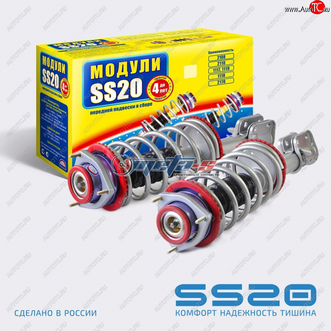 15 999 р. Стойки передние в сборе 2110 SS20 Комфорт с опорой Мастер SS20 ss99106  с доставкой в г. Пермь