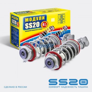 Стойки передние в сборе 2110 SS20 Комфорт с опорой Queen SS20 ss99107