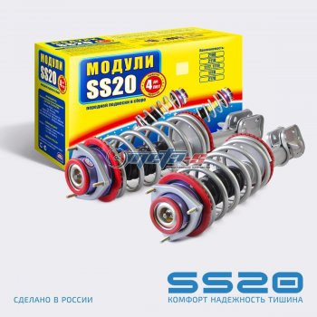Стойки передние в сборе 2110 SS20 Шоссе с опорой Мастер SS20 ss99114