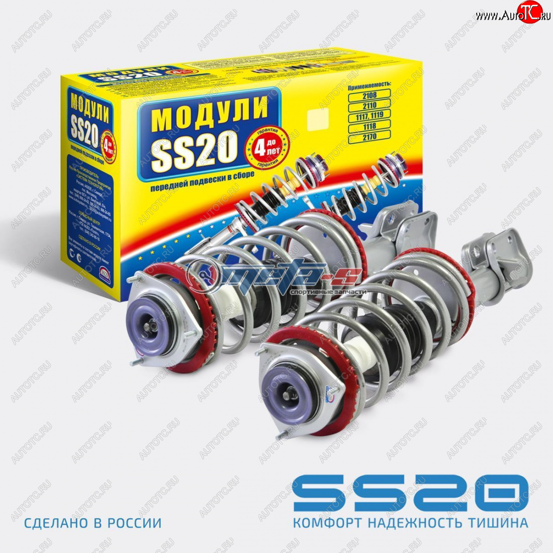 15 899 р. Стойки передние в сборе 2108 SS20 Стандарт с опорой Queen SS20 ss99119  с доставкой в г. Пермь