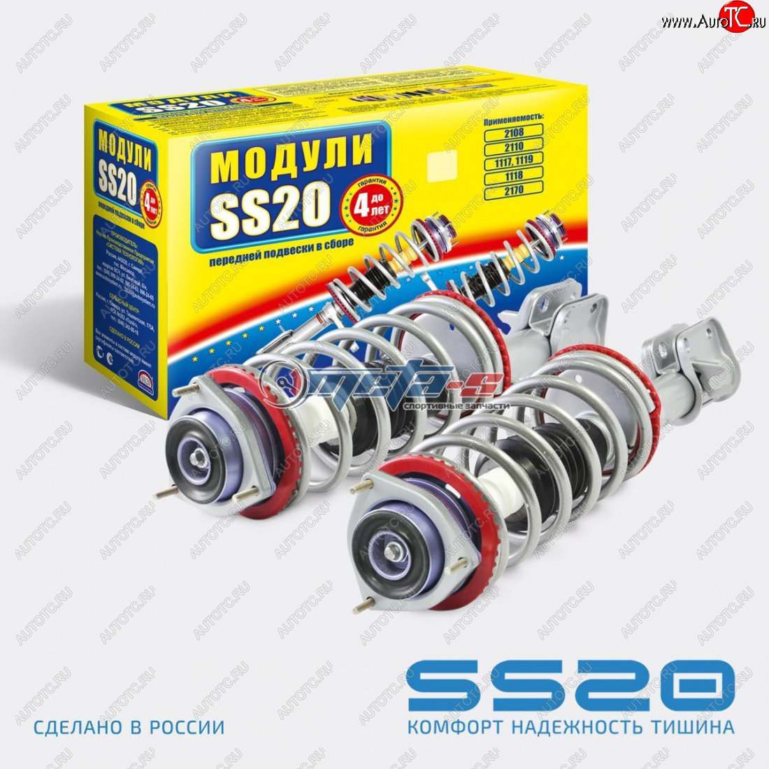 15 899 р. Стойки передние в сборе 2110 SS20 Стандарт с опорой Стандарт SS20 ss99121  с доставкой в г. Пермь