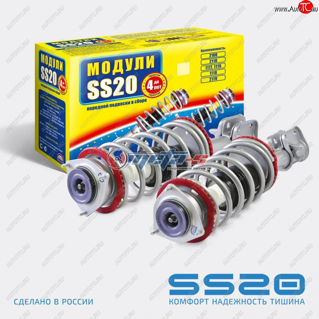 15 999 р. Стойки передние в сборе 2110 SS20 Стандарт с опорой Queen SS20 ss99123  с доставкой в г. Пермь