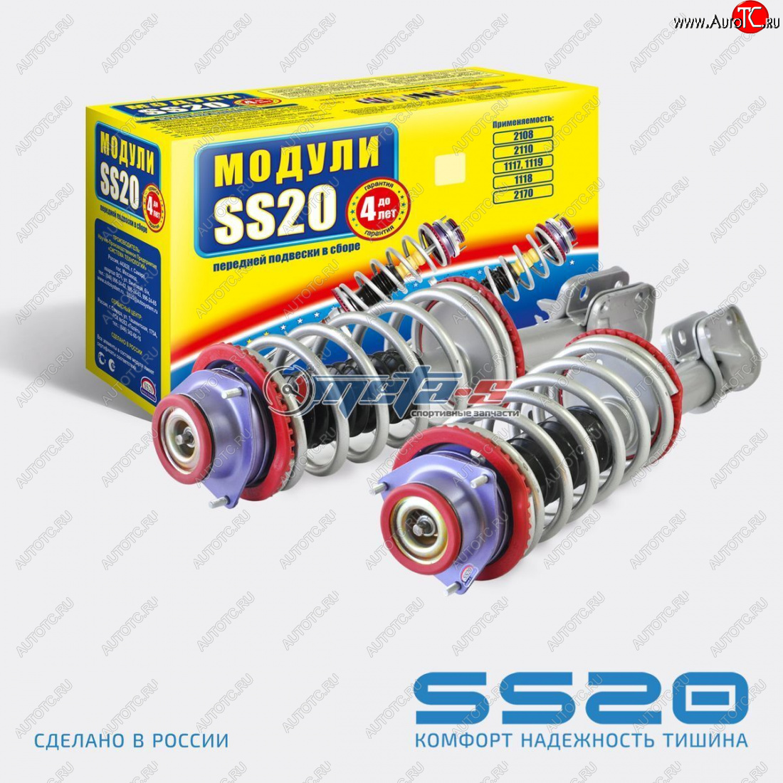 15 499 р. Стойки передние в сборе 2108 SS20 Спорт с опорой Мастер SS20 ss99126  с доставкой в г. Пермь