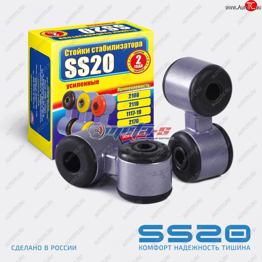 899 р. Стойки стабилизатора в сборе 2108 SS20 SS20 ss40101  с доставкой в г. Пермь