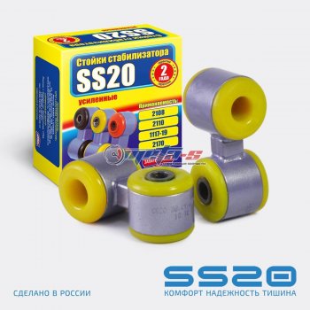 Стойки стабилизатора в сборе 2108 SS20 (ПУ) SS20 ss40105
