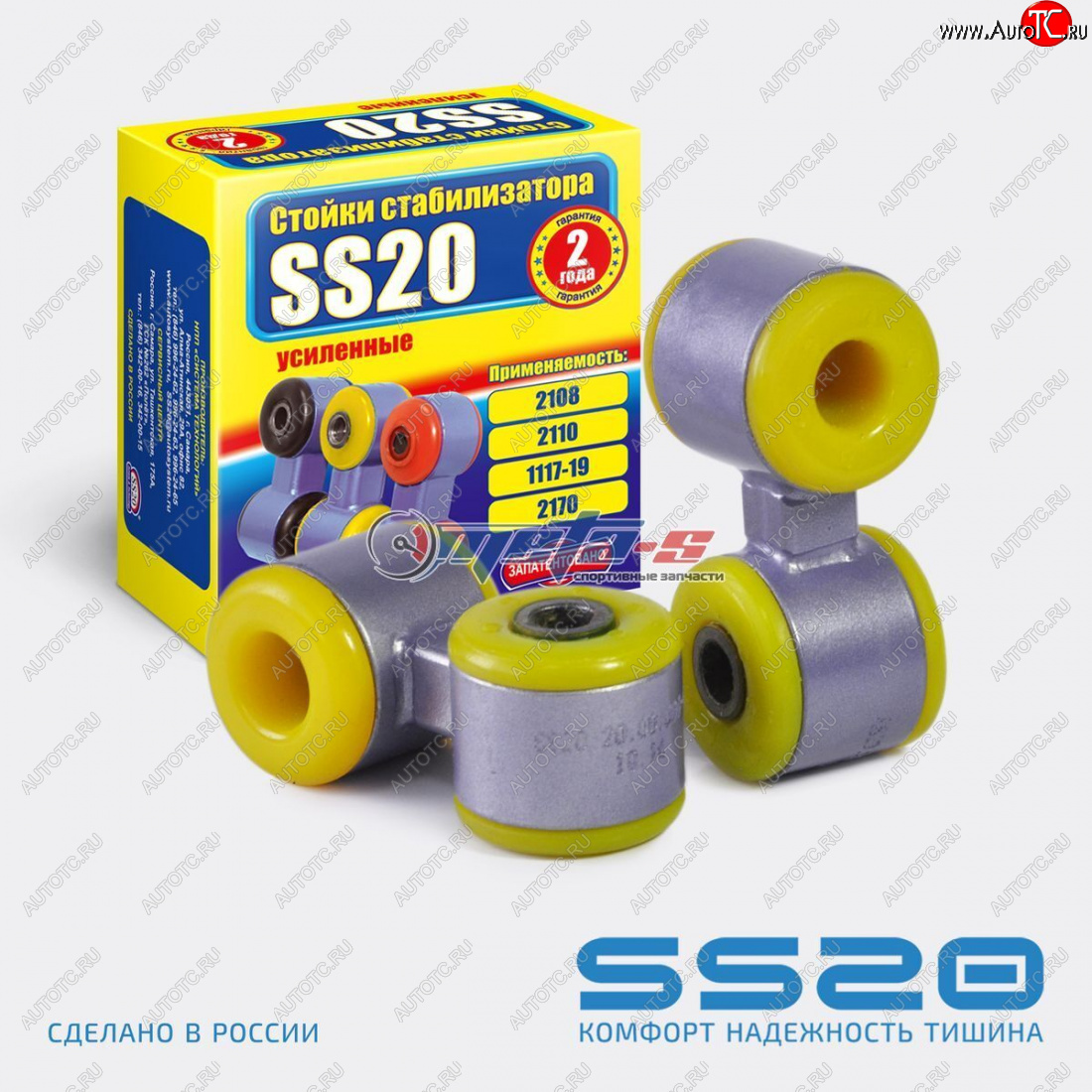 1 569 р. Стойки стабилизатора в сборе 2108 SS20 (ПУ) SS20 ss40105  с доставкой в г. Пермь