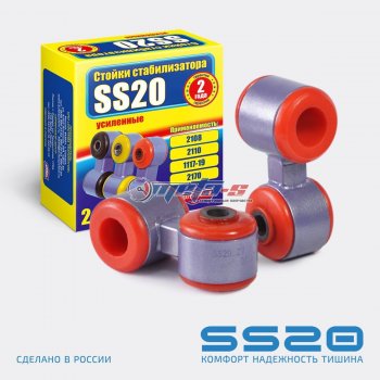 Стойки стабилизатора в сборе 1118 Калина, 2170 Приора SS20 (ПУ SPORT) SS20 ss40107