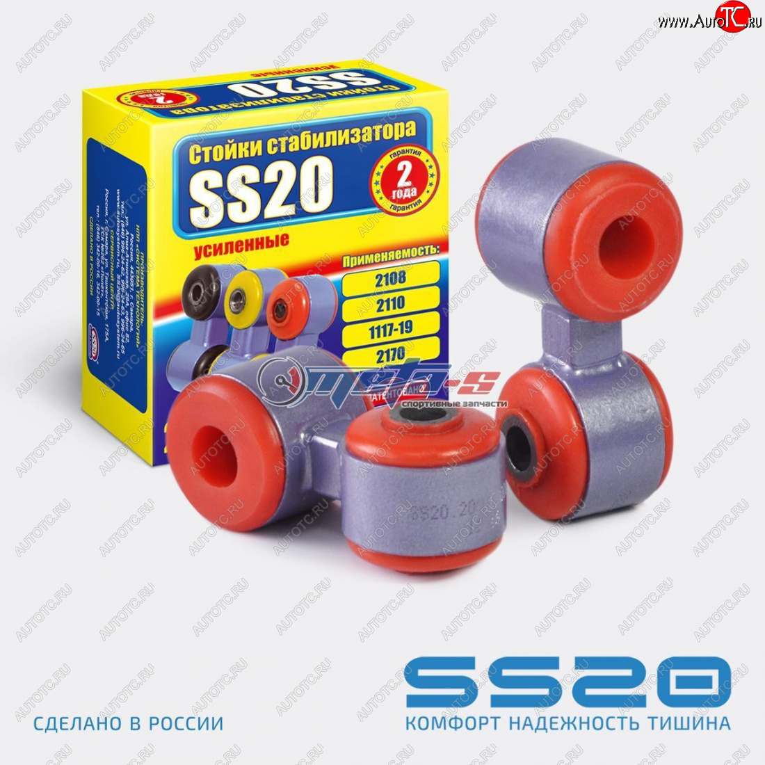 1 599 р. Стойки стабилизатора в сборе 2108 SS20 (ПУ SPORT) SS20 ss40108  с доставкой в г. Пермь