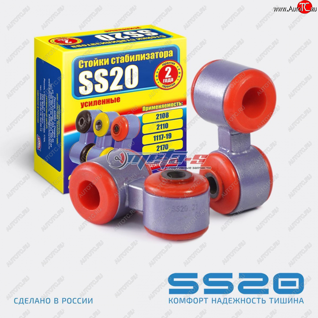 1 599 р. Стойки стабилизатора в сборе 2110 SS20 (ПУ SPORT) SS20 ss40109  с доставкой в г. Пермь