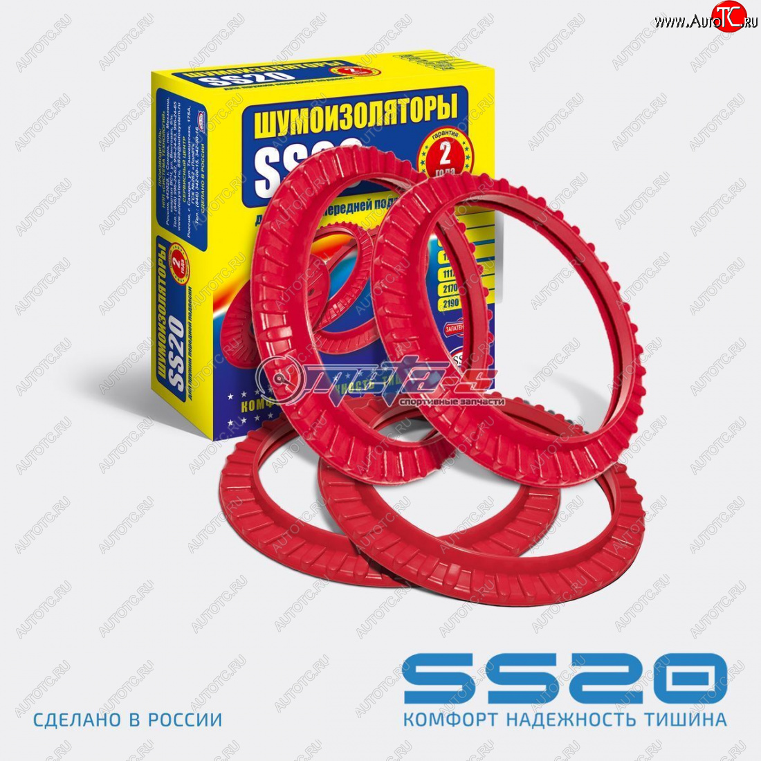 499 р. Шумоизоляторы передней подвески 2108-2110 SS20 (4шт) SS20 ss64101  с доставкой в г. Пермь