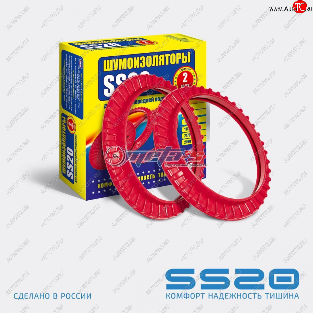 289 р. Шумоизоляторы передней подвески 2108-2110 SS20 (2шт) SS20 ss64102  с доставкой в г. Пермь
