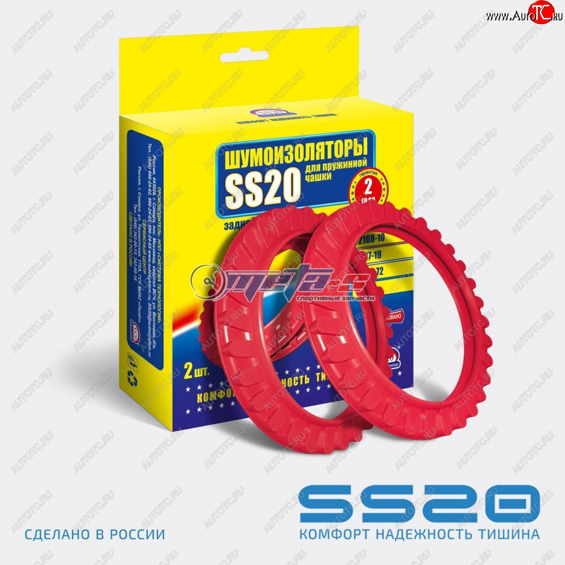 249 р. Шумоизоляторы задней подвески 2108-2110 SS20 (2шт) SS20 ss64103  с доставкой в г. Пермь