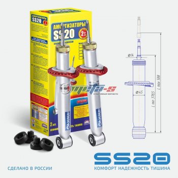 Амортизаторы задние LH=RH SS20 Лада 2108 (1984-2003) (стандарт)
