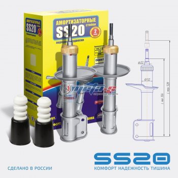 Стойки передние Ларгус SS20 (Спорт) SS20 ss20287