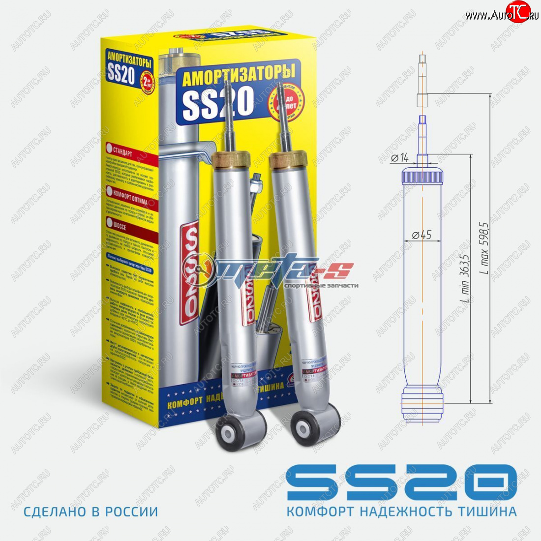 6 089 р. Амортизаторы задние LH-RH SS20  Chevrolet Aveo ( T200,  T250,  T300) (2002-2015) хэтчбек 5 дв, седан, седан рестайлинг, хэтчбек 5 дв рестайлинг, хэтчбек (комфорт)  с доставкой в г. Пермь