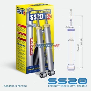  Амортизаторы задние LH-RH SS20 Chevrolet Cruze ( HR51S,HR81S,  J300,  J305,  J308,  D2LC,  D2LC-K) (2001-2018), Opel Astra ( J,  J GTC) (2009-2018) (шоссе)