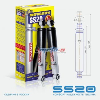 Амортизаторы задние LH-RH SS20 Hyundai Solaris ( RBr,  HCR) (1998-2022), KIA Rio ( 1 DC,  2 JB,  3 QB,  4 FB,  X-line,  4 YB,  X) (2000-2025) (комфорт)