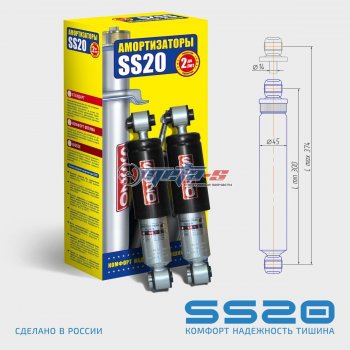 Амортизаторы задние LH-RH SS20 Hyundai Solaris ( RBr,  HCR) (1998-2022), KIA Rio ( 1 DC,  2 JB,  3 QB,  4 FB,  X-line,  4 YB,  X) (2000-2025) (шоссе ,усиленные)