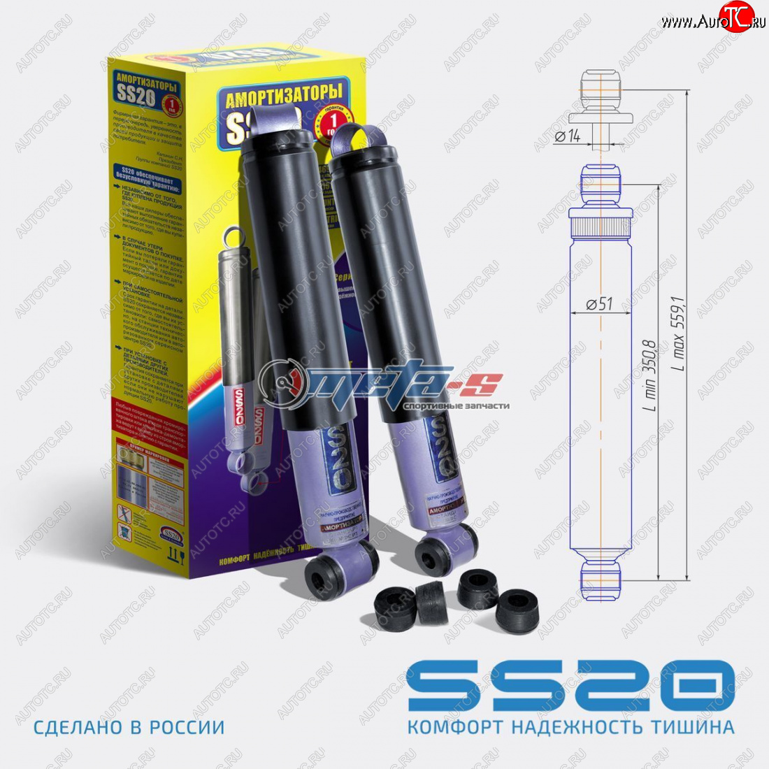 4 299 р. Амортизаторы задние LH-RH SS20 Уаз Патриот Спорт (2012-2013) (шоссе)  с доставкой в г. Пермь