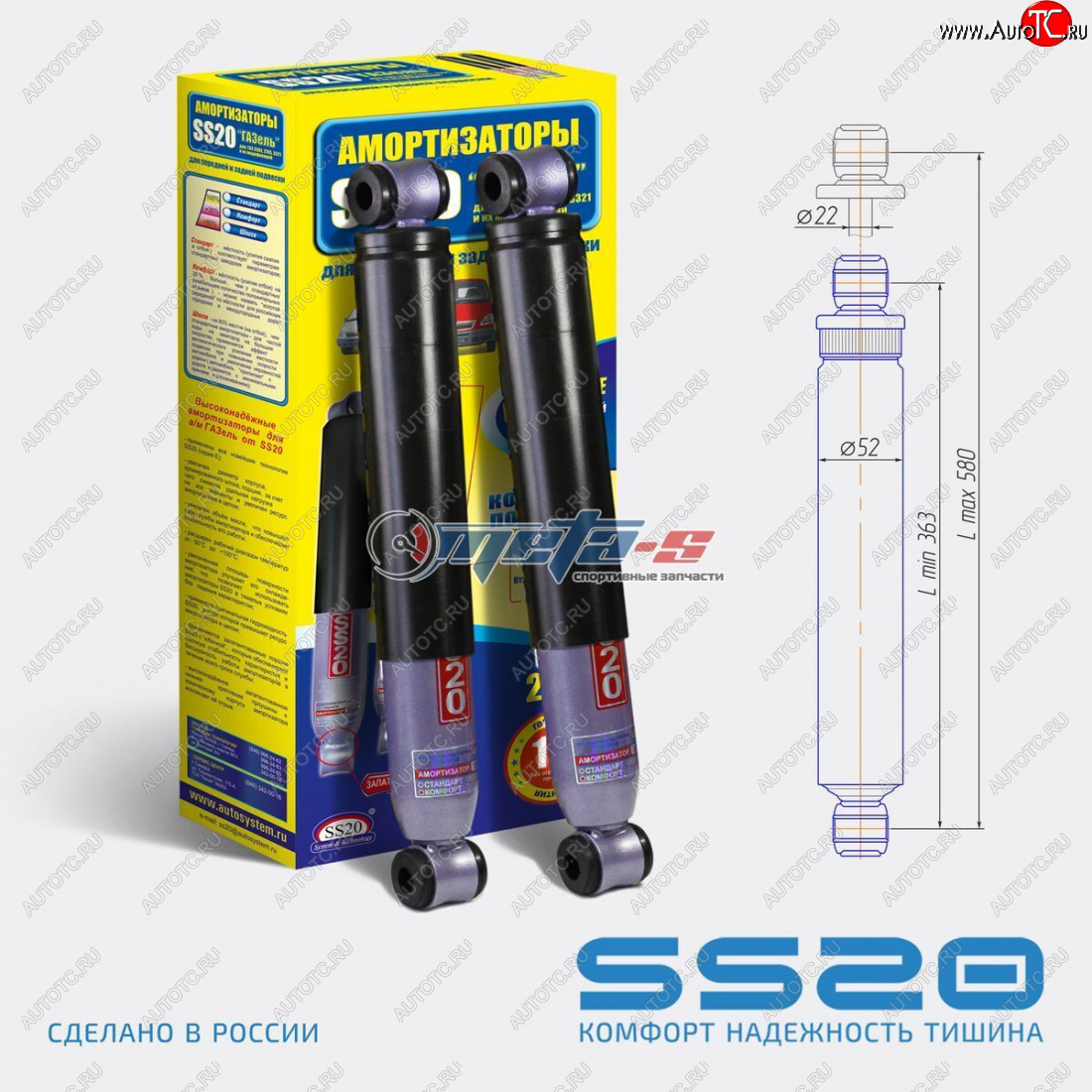 6 559 р. Амортизатор задние LH=RH SS20  ГАЗ ГАЗель ( 3302,  2705,  3221,  3221,Бизнес,  2705,Бизнес,  3302,Бизнес) - ГАЗель NN ( 220,  129,220,200) (шоссе)  с доставкой в г. Пермь