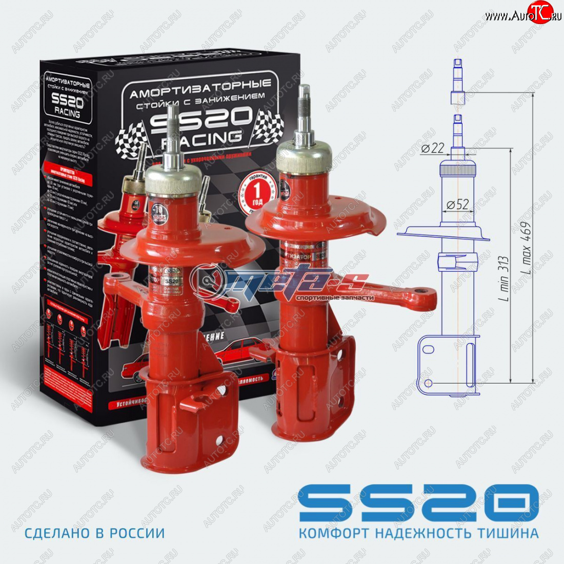 9 099 р. Стойки передние 2шт -70 мм LH-RH SS20 Лада 21099 (1990-2004) (спорт)  с доставкой в г. Пермь