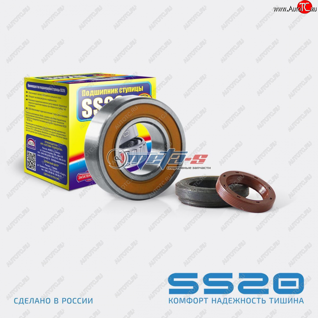 1 129 р. Подшипник полуоси 2121 SS20 (ремкомплект) SS20 ss52103  с доставкой в г. Пермь