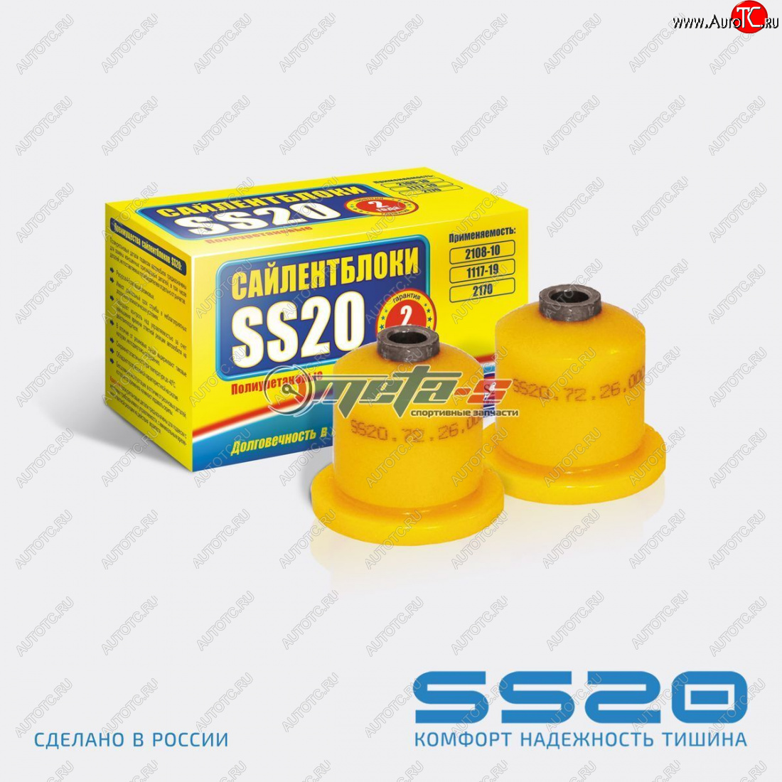1 769 р. 2110-2914054 Сайлентблок заднего рычага 2110, 2170, 1118 SS20 (ПУ желтый) SS20 ss70111  с доставкой в г. Пермь