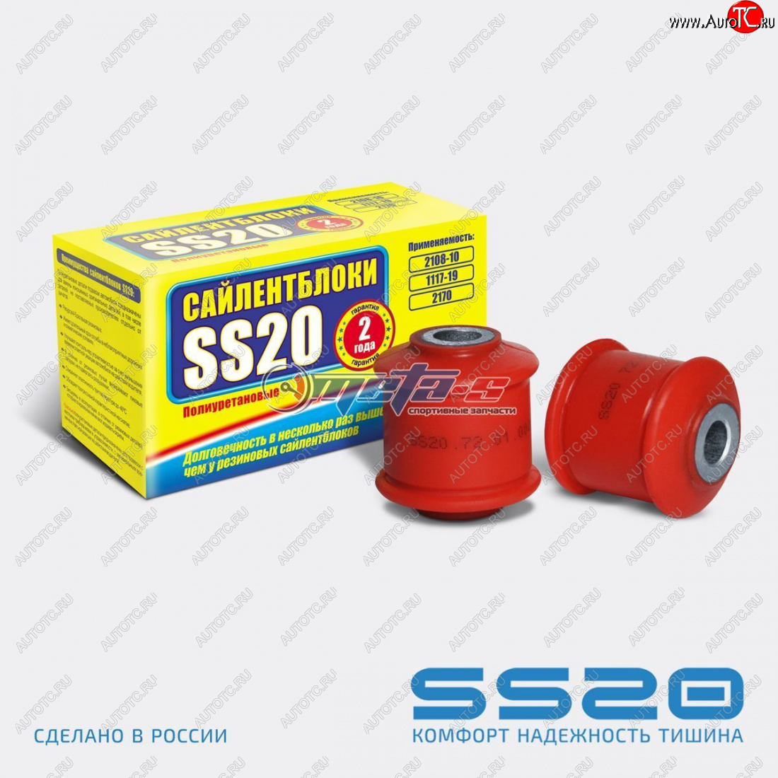 1 199 р. 2108-2915446-01 Сайлентблок заднего амортизатора 2108-2110, 1118 SS20 (ПУ красный) SS20 ss70112  с доставкой в г. Пермь