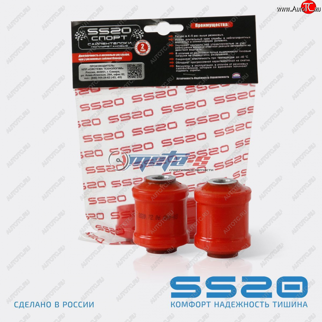 769 р. 2108-2904040 Сайлентблок нижнего рычага 2108 SS20 (ПУ красный) SS20 ss70114  с доставкой в г. Пермь