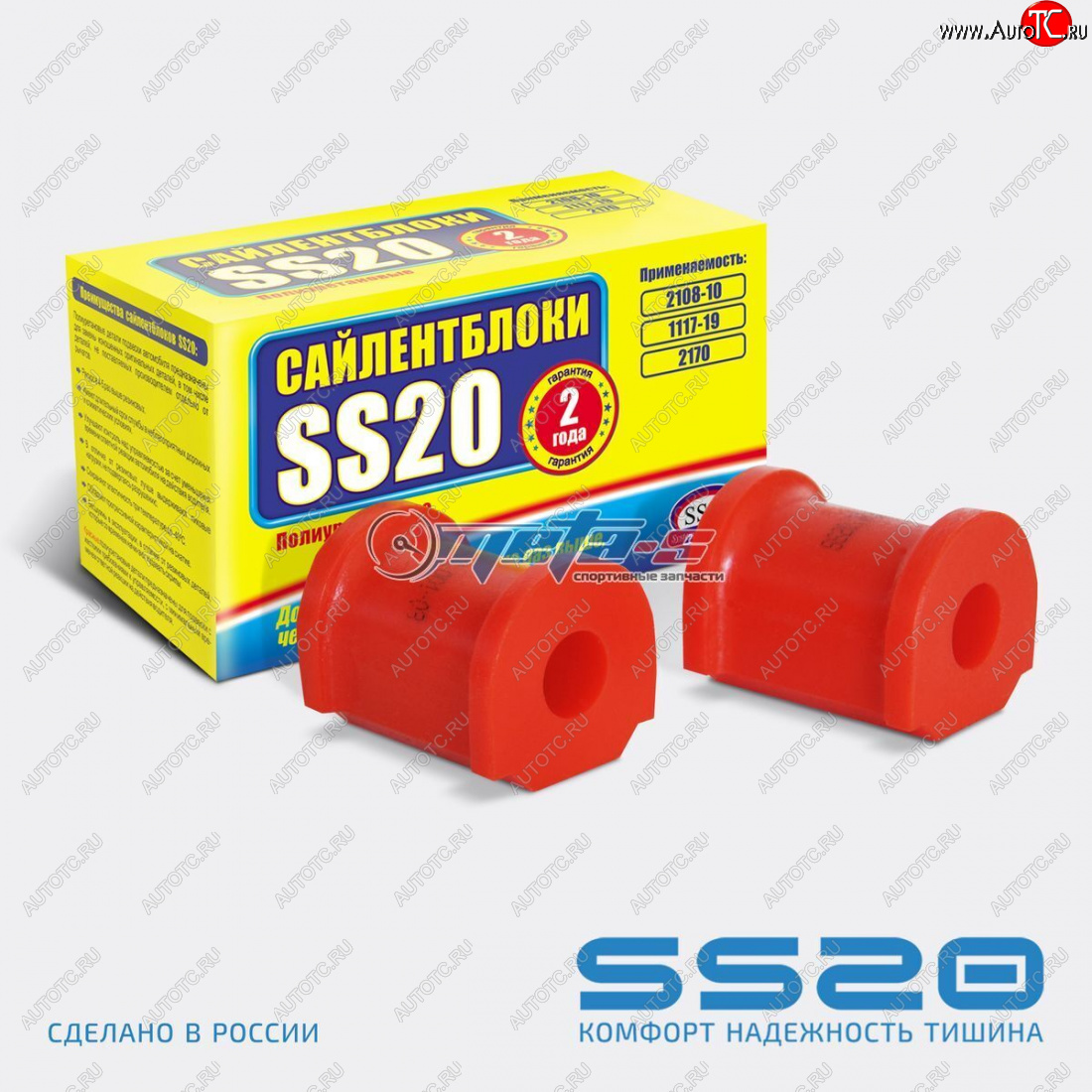 1 059 р. 2108-2906040 Втулка штанги стабилизатора 2108 SS20 (ПУ красный 15мм) SS20 ss70117  с доставкой в г. Пермь