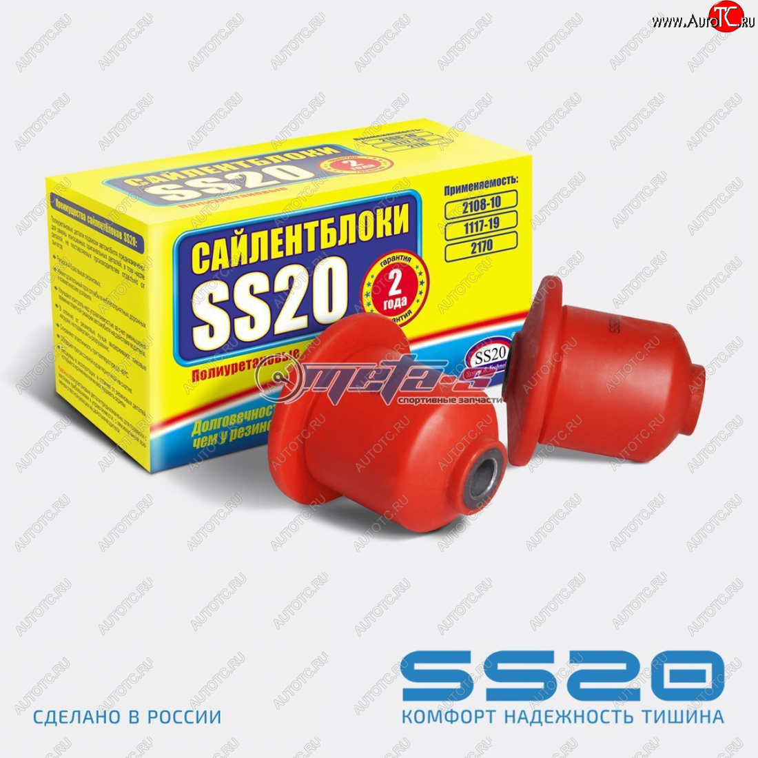 1 839 р. 2108-2914054 Сайлентблок заднего рычага 2108 SS20 (ПУ красный) SS20 ss70120  с доставкой в г. Пермь