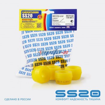 2101-2906231 Втулка амортизатора заднего 2101 конусная SS20 (ПУ желтый) SS20 ss70122