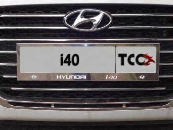 Рамка гос. номера ТСС Тюнинг Hyundai I40  1 VF (2011-2019) дорестайлинг седан, дорестайлинг универсал, рестайлинг седан, рестайлинг универсал (нержавейка)