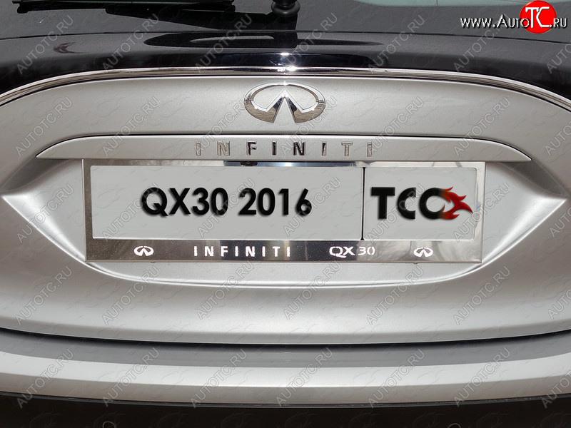 5 999 р. Рамка гос. номера ТСС Тюнинг  INFINITI QX30  H15E (2016-2020) (нержавейка)  с доставкой в г. Пермь
