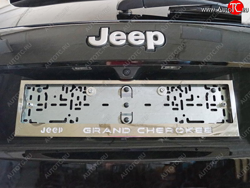 5 999 р. Рамка гос. номера ТСС Тюнинг  Jeep Grand Cherokee  WK2 (2017-2022) 2-ой рестайлинг (нержавейка)  с доставкой в г. Пермь