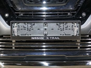 Рамка гос. номера ТСС Тюнинг Nissan X-trail  3 T32 (2017-2022) рестайлинг (нержавейка)