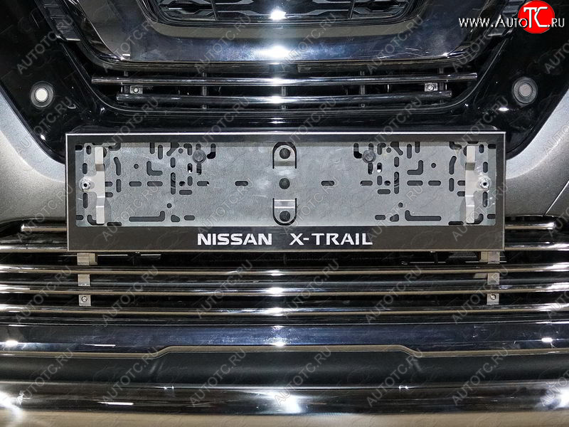 5 999 р. Рамка гос. номера ТСС Тюнинг  Nissan X-trail  3 T32 (2017-2022) рестайлинг (нержавейка)  с доставкой в г. Пермь