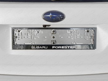 Рамка гос. номера ТСС Тюнинг Subaru Forester  SK/S14 (2018-2021) дорестайлинг (нержавейка)
