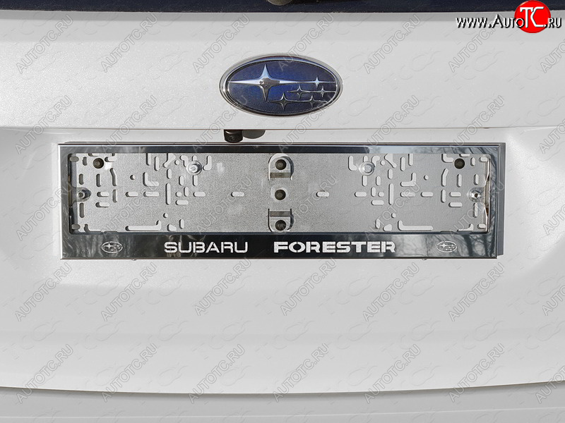 5 999 р. Рамка гос. номера ТСС Тюнинг  Subaru Forester  SK/S14 (2018-2021) дорестайлинг (нержавейка)  с доставкой в г. Пермь