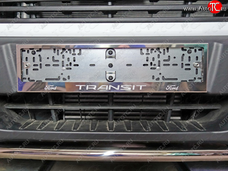 5 999 р. Рамка гос. номера ТСС Тюнинг Ford Transit цельнометаллический фургон (2014-2022) (нержавейка)  с доставкой в г. Пермь