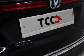 Рамка гос. номера ТСС Тюнинг Changan CS75 (2018-2022) 1-ый рестайлинг (нержавейка)