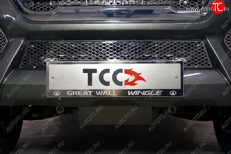 4 999 р. Рамка гос. номера ТСС Тюнинг  Great Wall Wingle 7 (2018-2023) пикап (нержавейка)  с доставкой в г. Пермь