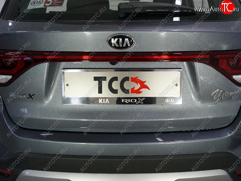 1 000 000 р. Рамка гос. номера ТСС Тюнинг KIA Rio X рестайлинг (2020-2025) (нержавейка)  с доставкой в г. Пермь
