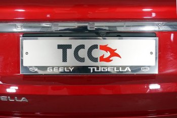 Рамка гос. номера ТСС Тюнинг Geely Tugella FY11,HPBA4 рестайлинг (2022-2025) (нержавейка)
