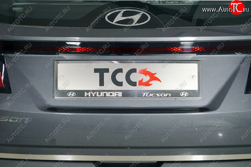 4 999 р. Рамка гос. номера ТСС Тюнинг Hyundai Tucson NX4 (2020-2022) (нержавейка)  с доставкой в г. Пермь