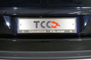 Рамка гос. номера ТСС Тюнинг Changan CS55 (2018-2025) рестайлинг (нержавейка)