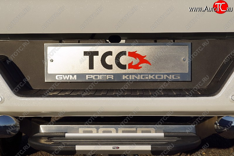 4 999 р. Рамка гос. номера ТСС Тюнинг  Great Wall Poer KingKong (2021-2025) пикап (нержавейка)  с доставкой в г. Пермь